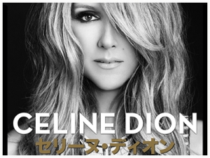 C&eacute;line Azi&euml; Tour